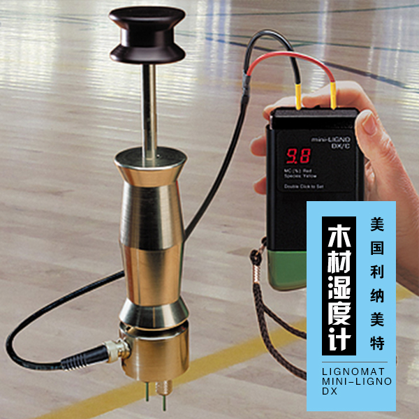 供應(yīng)DX木材濕度計(jì)美國利納美特Lignomat水分儀含水率測試儀