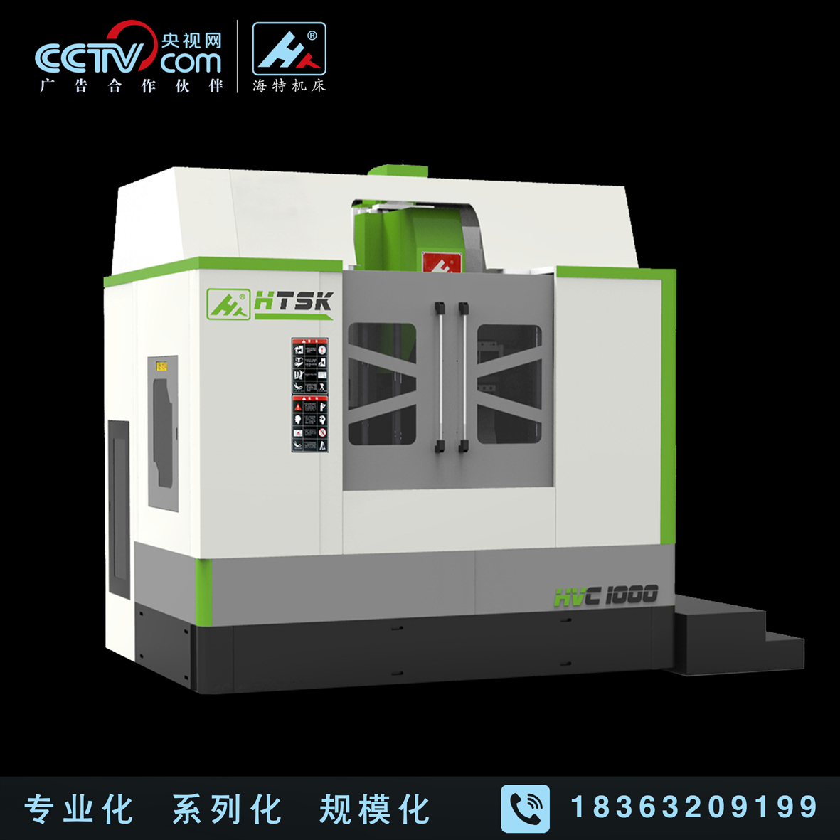 供應(yīng)供應(yīng)HMC1000立式加工中心