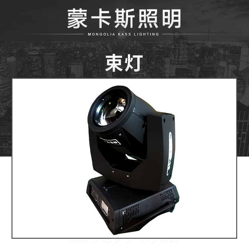 供應束燈  光束燈 230w搖頭光束燈 搖頭燈 230w束光燈