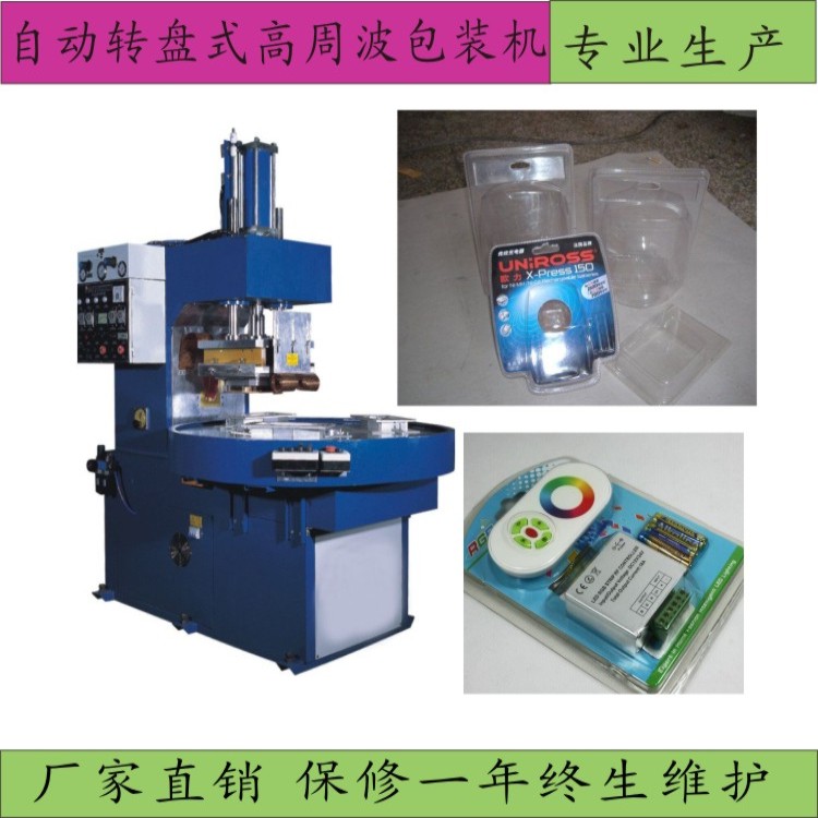 供應(yīng)高頻熱合機(jī)、高周波熔接機(jī)