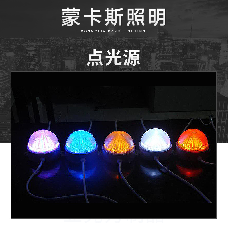 供應(yīng)點光源廠家 廠家直銷 點光源led led點光源 150mm點光源