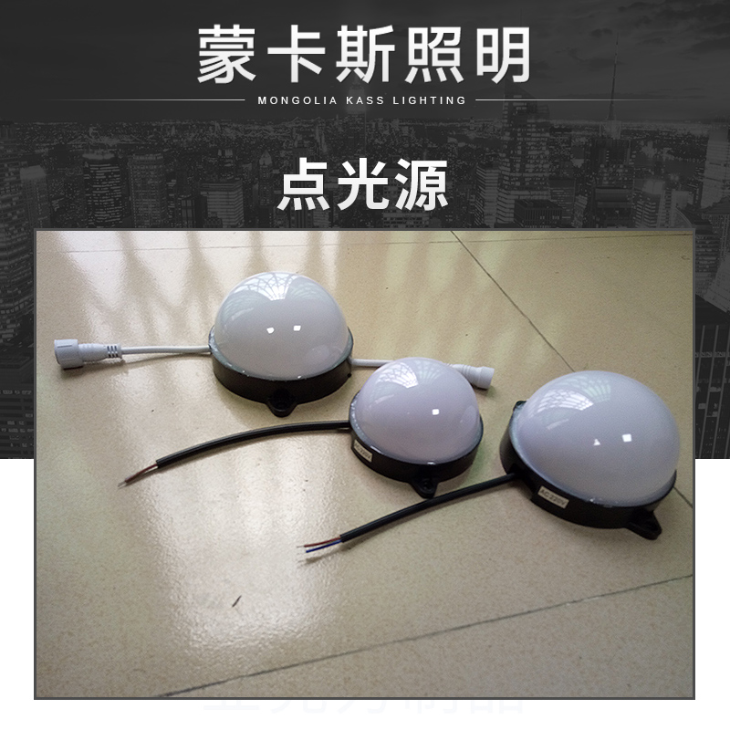 供應(yīng)點光源廠家 廠家直銷 點光源led led點光源 150mm點光源