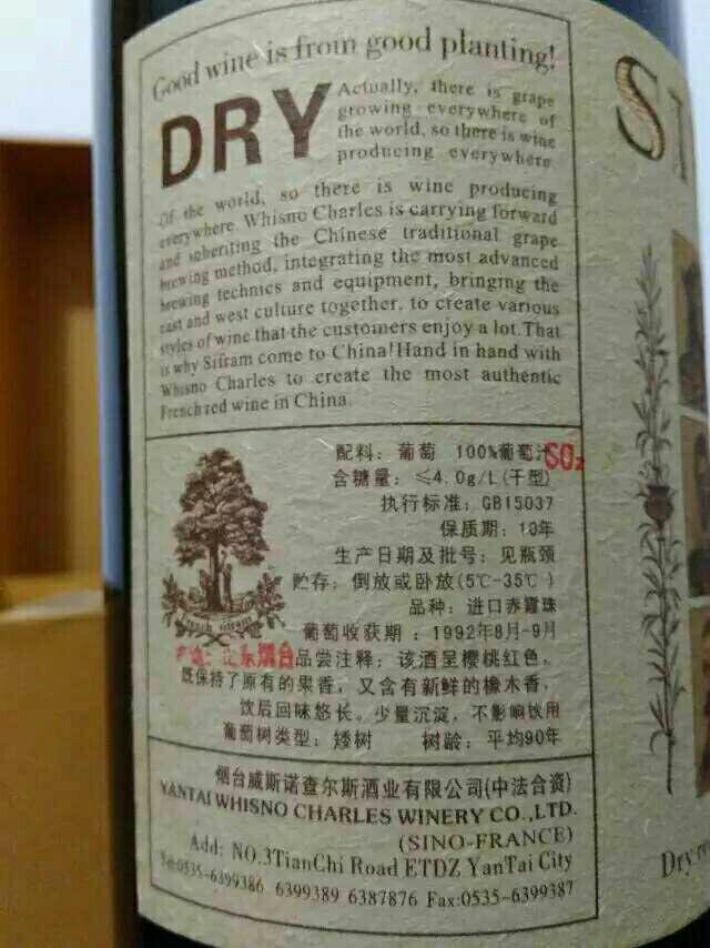 供應(yīng)拉姆世家酒特級(jí)干紅葡萄酒拉姆世家