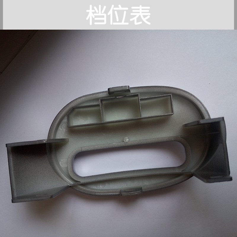 供應(yīng)檔位表 *檔位表 檔位表定制 檔位表價(jià)格