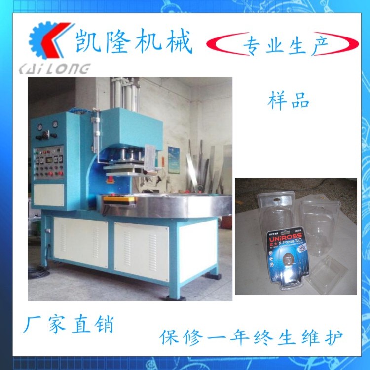 供應(yīng)高頻熱合機(jī)、高周波熔接機(jī)