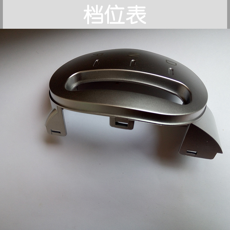 供應(yīng)檔位表 *檔位表 檔位表定制 檔位表價(jià)格