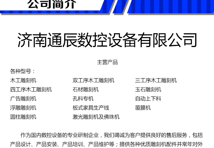 廊坊加工中心木工數(shù)控雕刻機 質優(yōu)價廉 通辰數(shù)控 您值得信賴