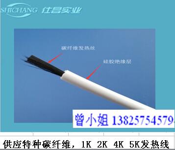 供應木地板陶瓷磚碳纖維發(fā)熱線 木地板碳纖維發(fā)熱線 陶瓷磚碳纖維發(fā)熱線 碳纖維地暖*發(fā)熱線 地板磚碳纖維發(fā)熱線