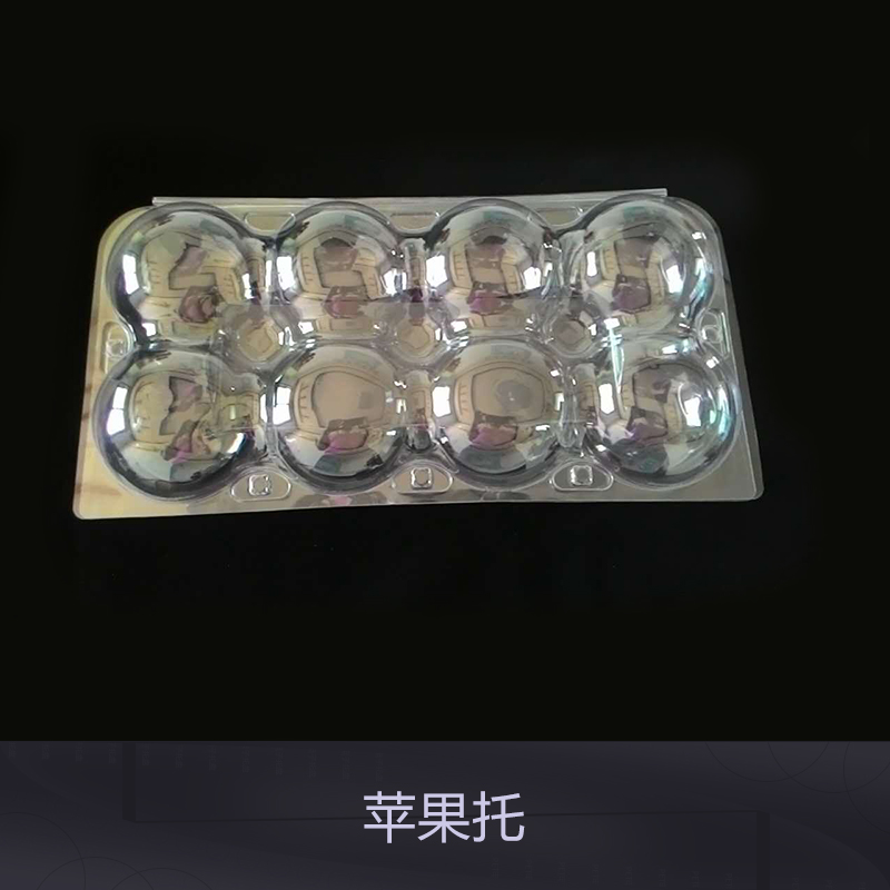 蘋果托 德州蘋果托批發(fā)商 德州蘋果托包裝廠商
