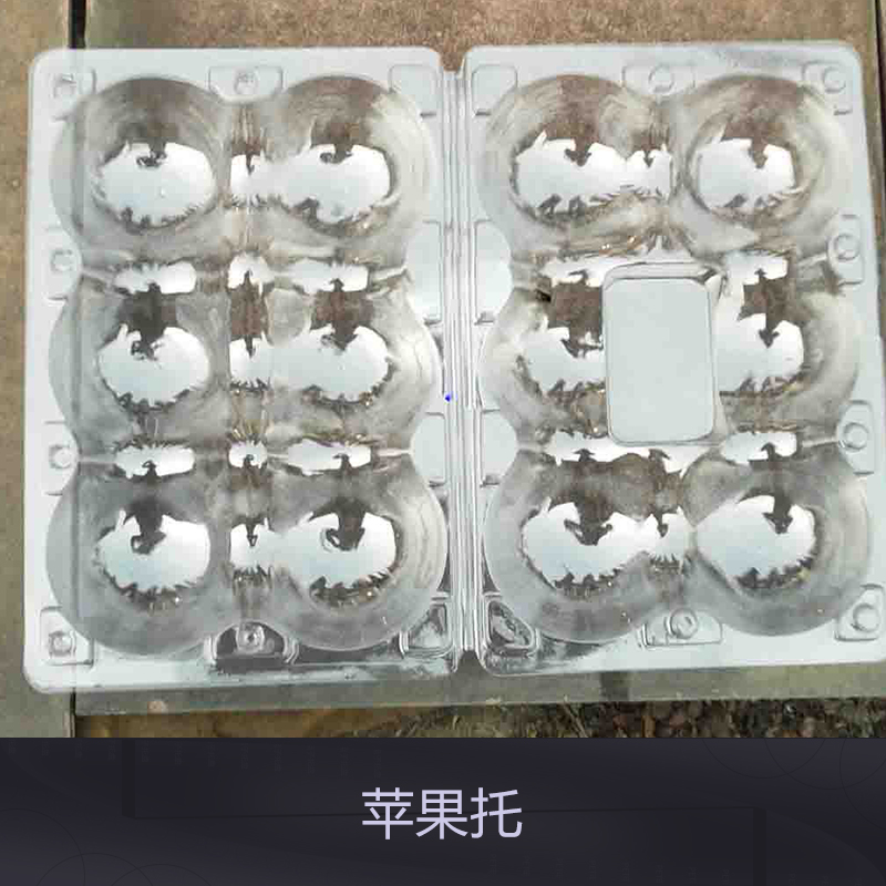 蘋果托 德州蘋果托批發(fā)商 德州蘋果托包裝廠商