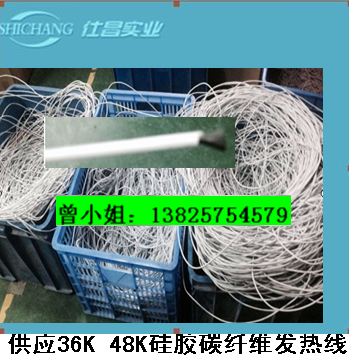 供應木地板陶瓷磚碳纖維發(fā)熱線 木地板碳纖維發(fā)熱線 陶瓷磚碳纖維發(fā)熱線 碳纖維地暖*發(fā)熱線 地板磚碳纖維發(fā)熱線