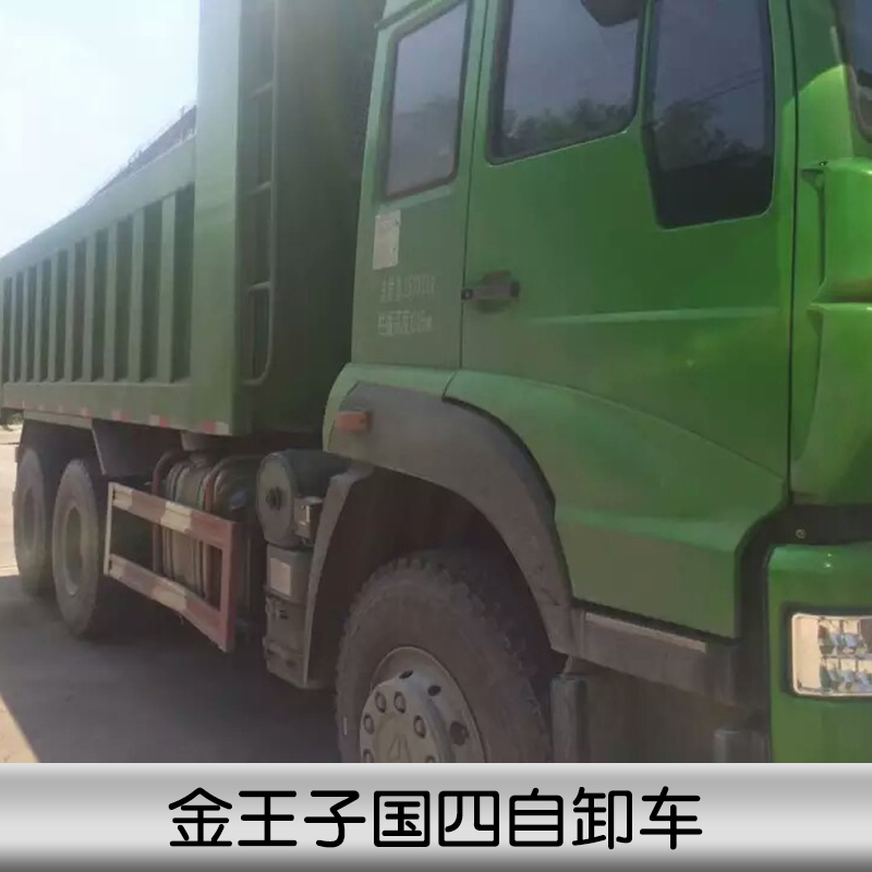金王子國四自卸車 國四雙橋自卸車 雙橋平板自卸車 金王子自卸車