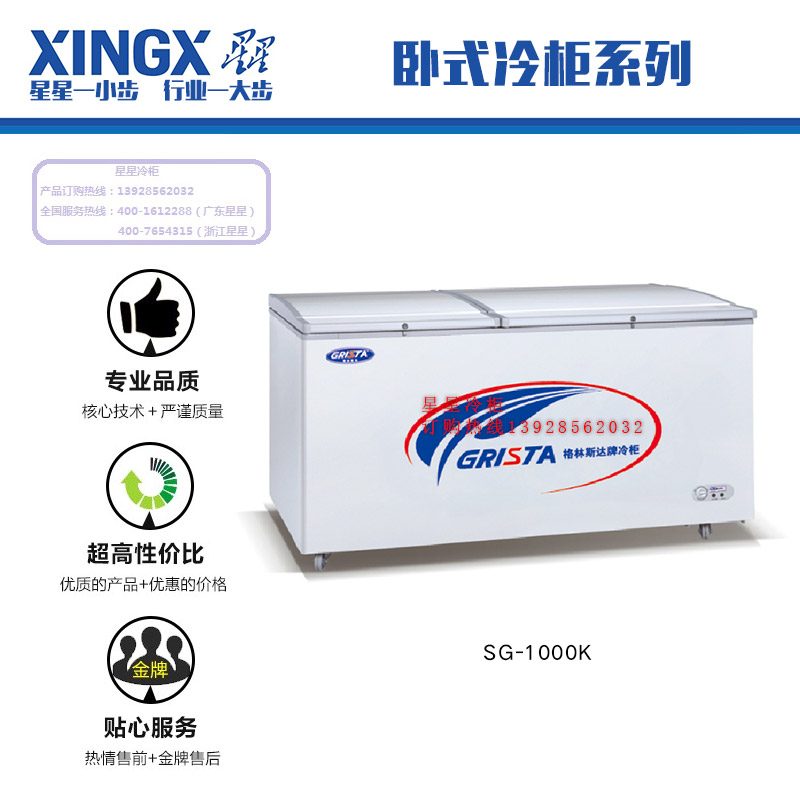 佛山星星冷柜批發(fā)臥式冷柜系列頂開(kāi)門冷柜 商用臥式冷藏柜冰柜