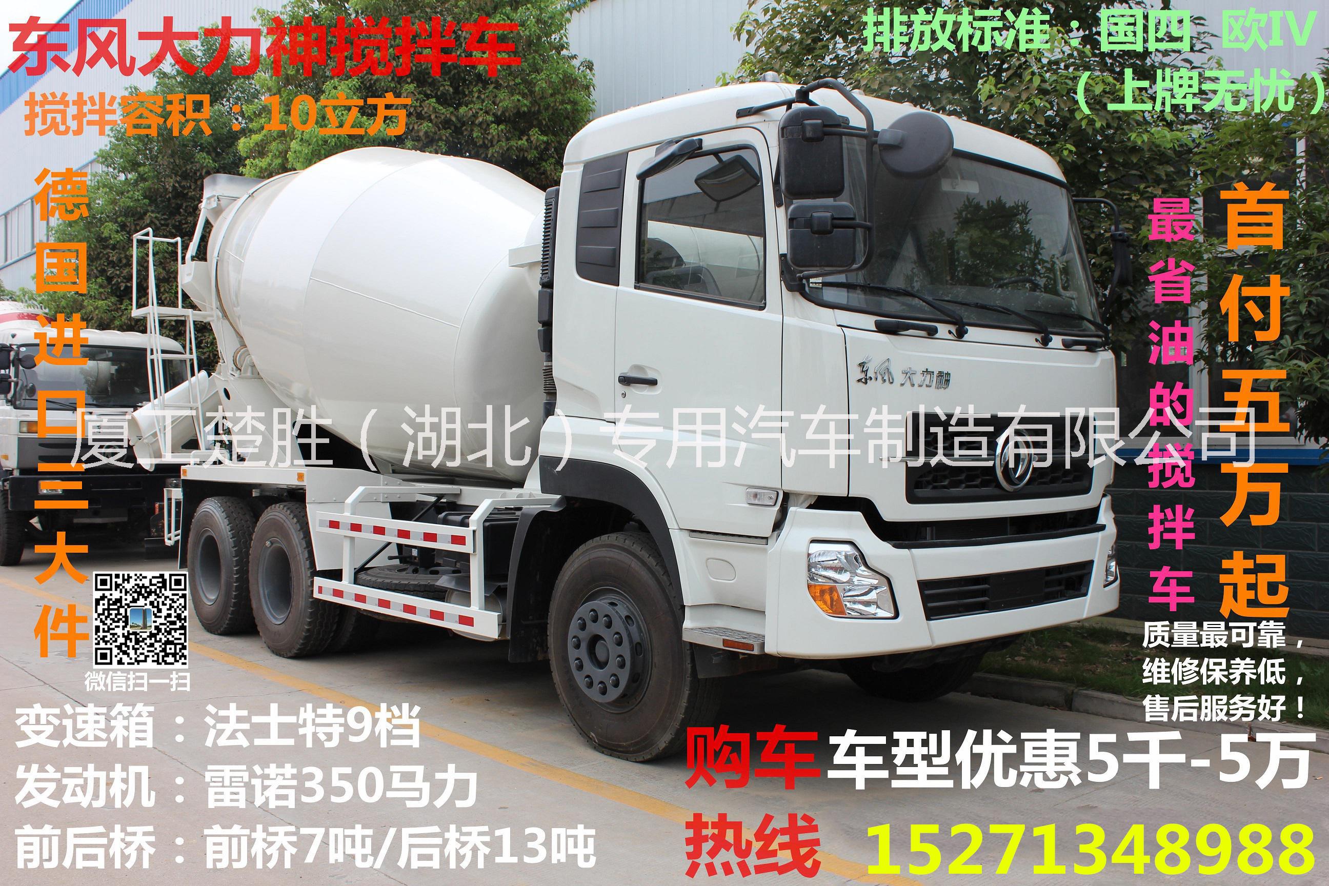 供應(yīng)昆明大理曲靖楚雄攪拌罐車廠家價格云南東風歐曼重汽陜汽攪拌罐車廠家價格