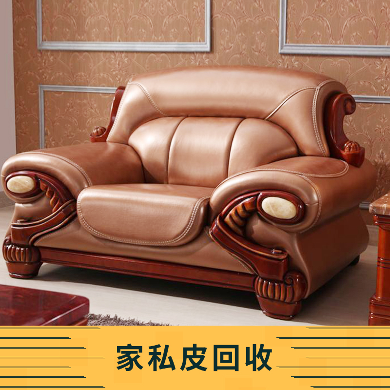 萬(wàn)興家私皮回收 專業(yè)家私皮回收公司 *收購(gòu)家私皮 家私皮回收服務(wù)