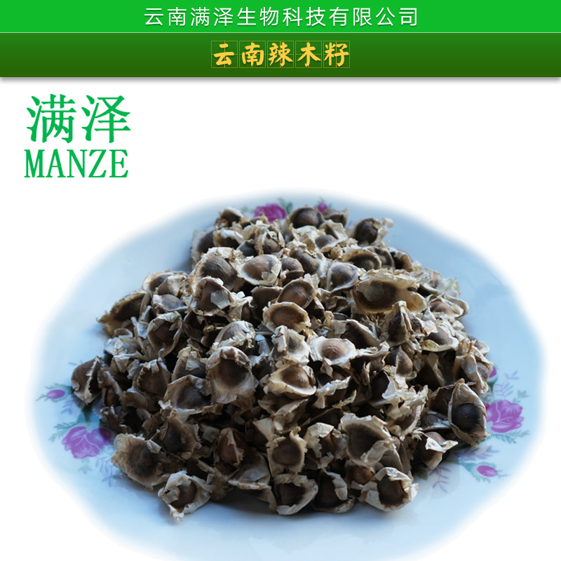 云南滿澤生物科技批發(fā)云南辣木籽 植物藥材辣木籽 印度進口辣木籽*降血壓