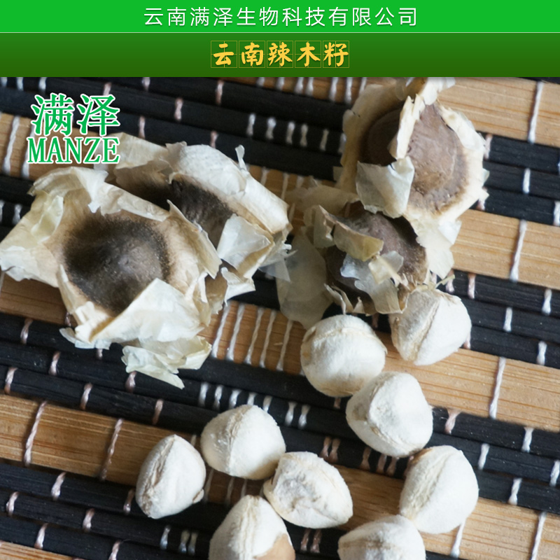 云南滿澤生物科技批發(fā)云南辣木籽 植物藥材辣木籽 印度進口辣木籽*降血壓