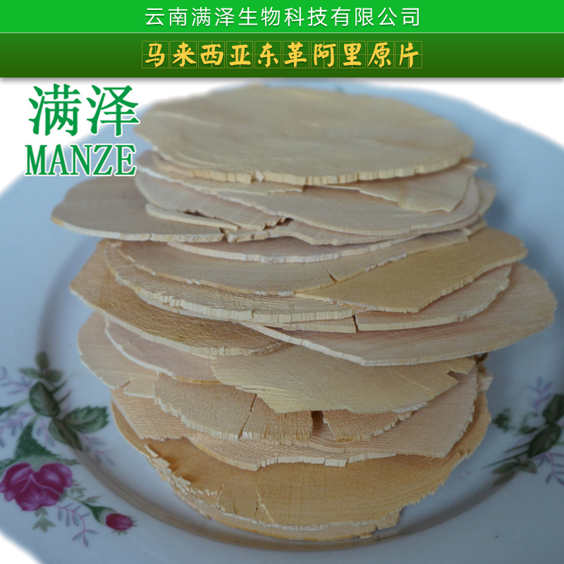 云南滿澤生物科技批發(fā)馬來西亞東革阿里原片 進(jìn)口黑東革阿里原根片 紅東革阿里 黃東革阿里 黑東革阿里切片
