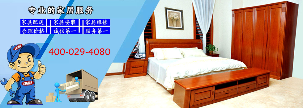 西安家具維修機(jī)構(gòu)——聯(lián)幫美家 供應(yīng)西安家具維修-西安家具補(bǔ)漆