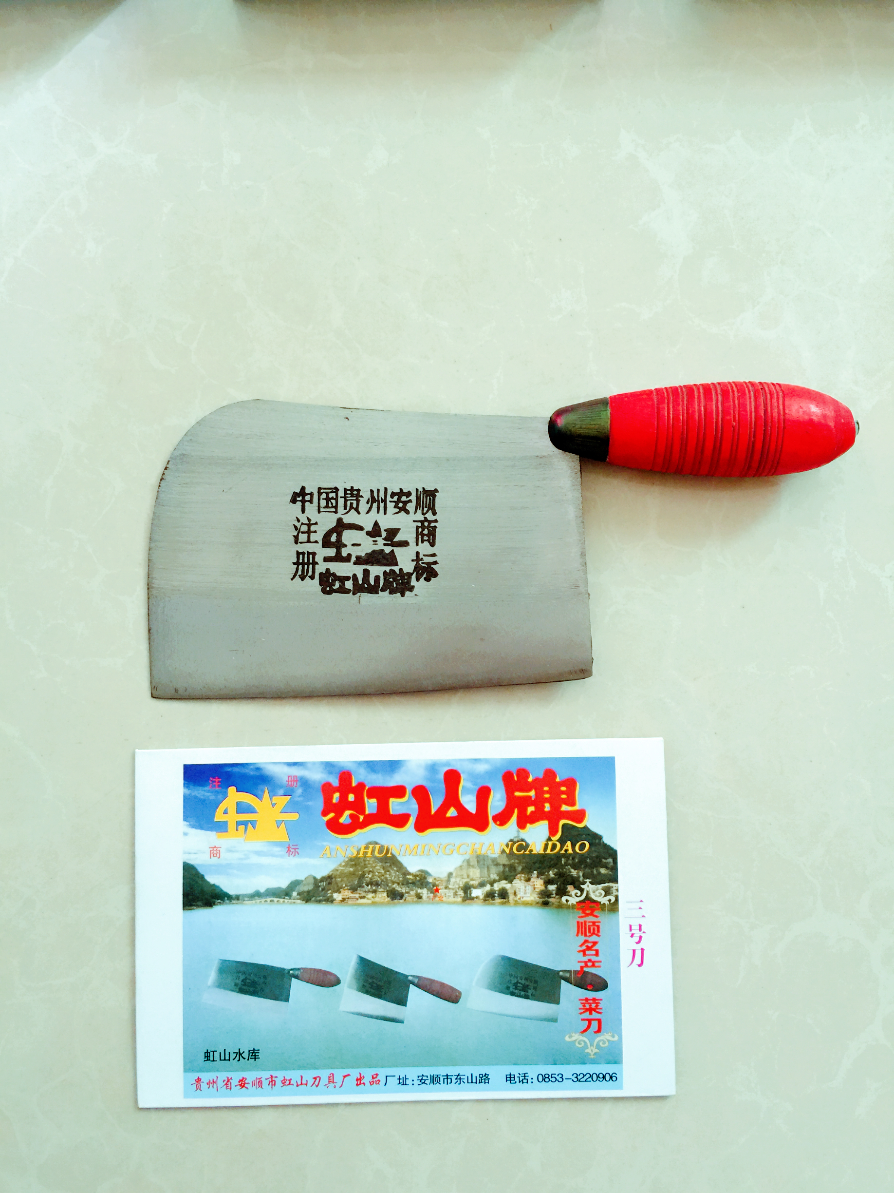 安順菜刀銷售商生產(chǎn)廠家     18722733969 六盤水菜刀制作廠家