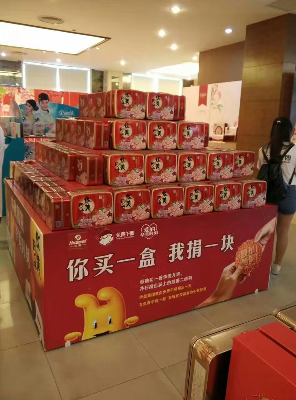 華美月餅心意佳禮廠家電話，華美月餅心意佳禮團購價格