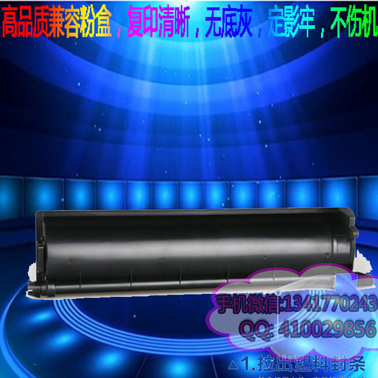 供應(yīng)東芝T-4590C粉盒256粉盒 e256/306s/356/356s/456s復(fù)印機(jī)粉盒