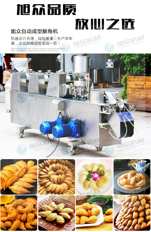 供應(yīng)酥角機(jī)批發(fā) 全自動(dòng)油餃機(jī)