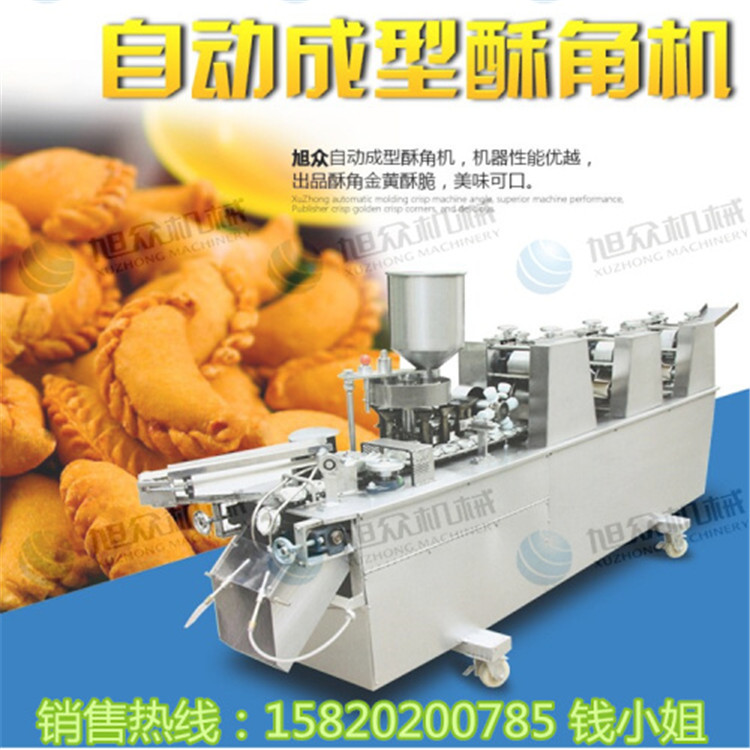 供應(yīng)酥角機(jī)批發(fā) 全自動(dòng)油餃機(jī)