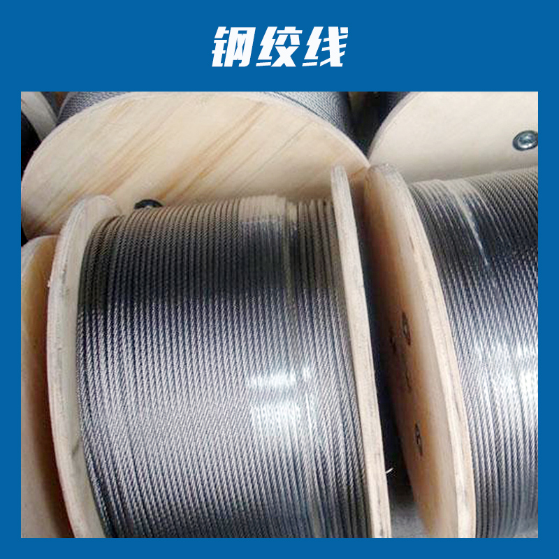 鋼絞線 絕緣鋼絞線 熱鍍鋅鋼絞線 鋁包鋼絞線 鍍銅鋼絞線 鍍鋅鋼絞線