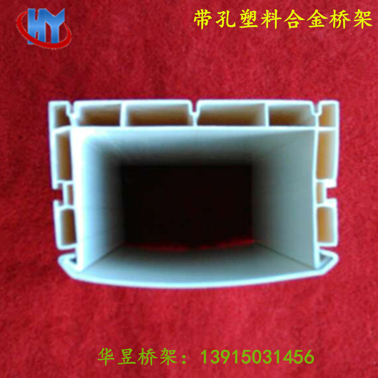 供應(yīng)廠家直銷塑料合金橋架csp