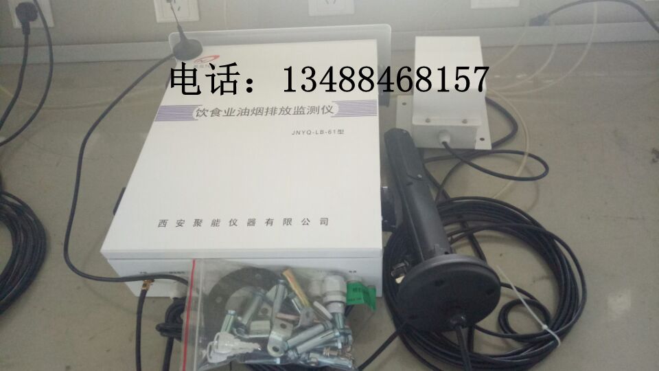 供應(yīng)JNYQ-LB-61型飲食業(yè)油煙排放監(jiān)測(cè)儀