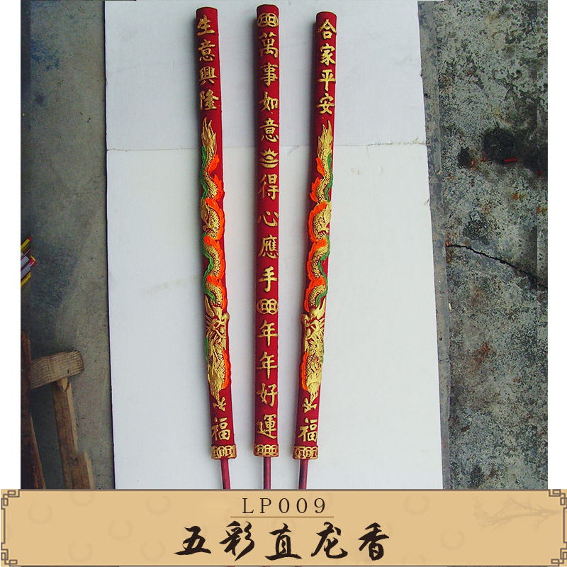 珠海金利工藝制品批發(fā)LP009五彩直龍香 寺廟燙金龍香 祭祀棒香