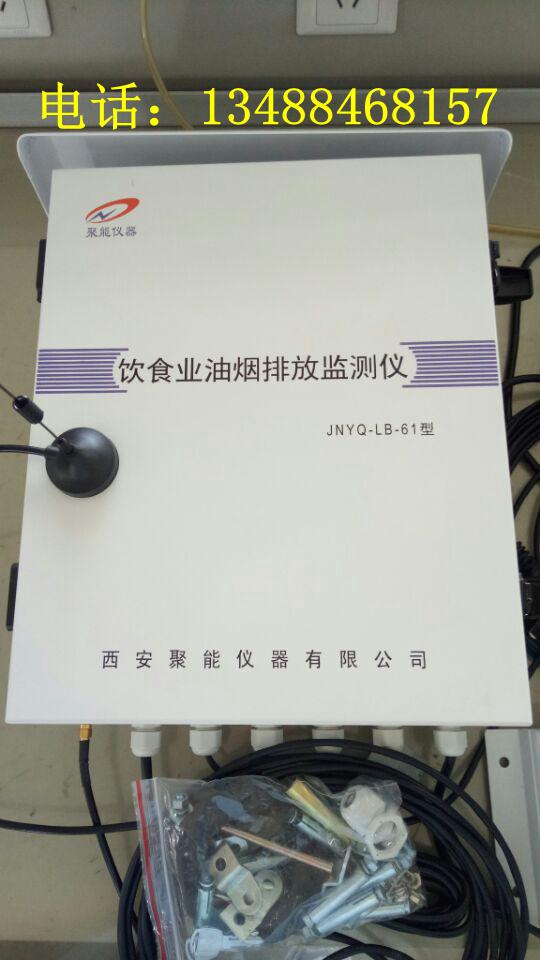 酒店油煙排放監(jiān)測儀哪家好