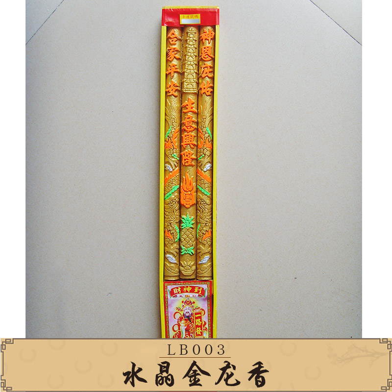 珠海金利工藝制品批發(fā)LB003水晶金龍香 越南進(jìn)口鐵棒企灰佛香