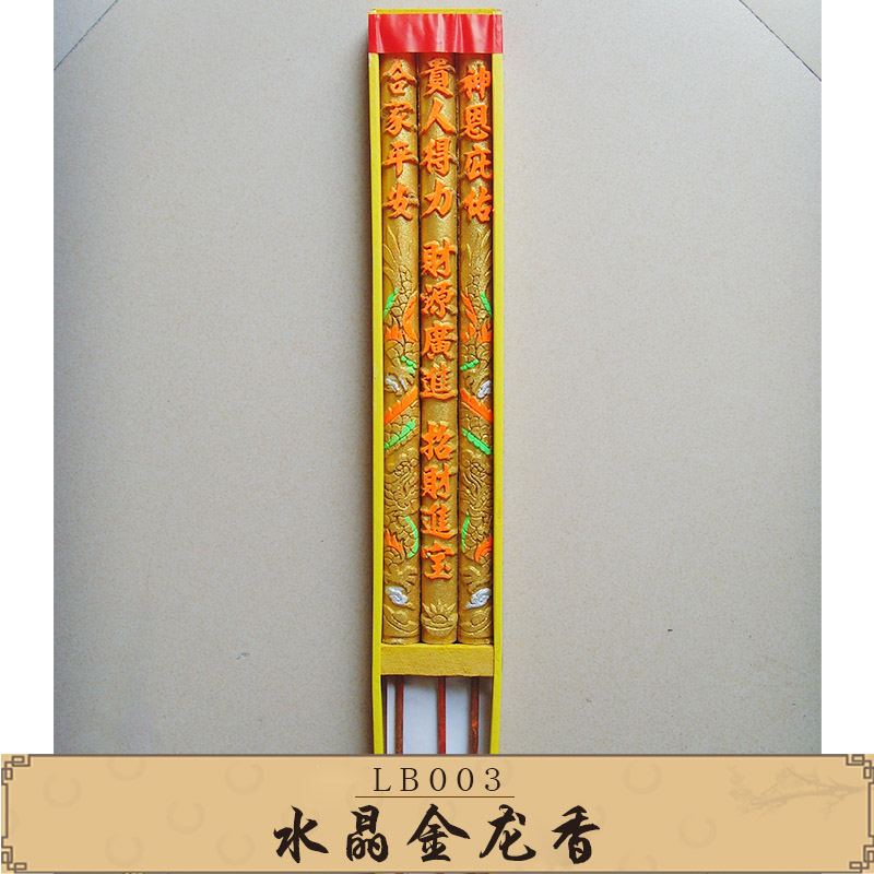 珠海金利工藝制品批發(fā)LB003水晶金龍香 越南進(jìn)口鐵棒企灰佛香