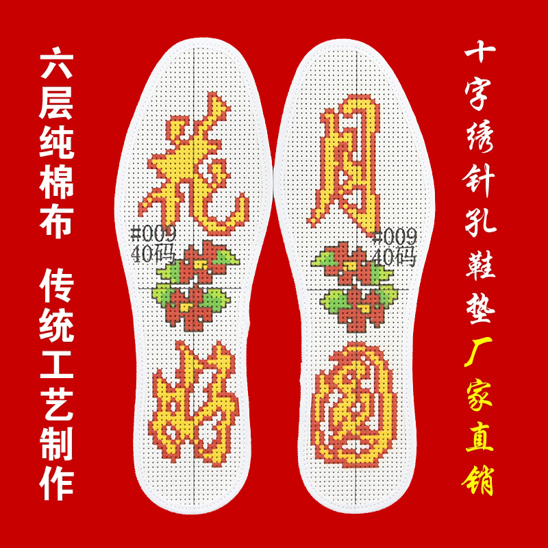 防震減壓除臭印花鞋墊2018