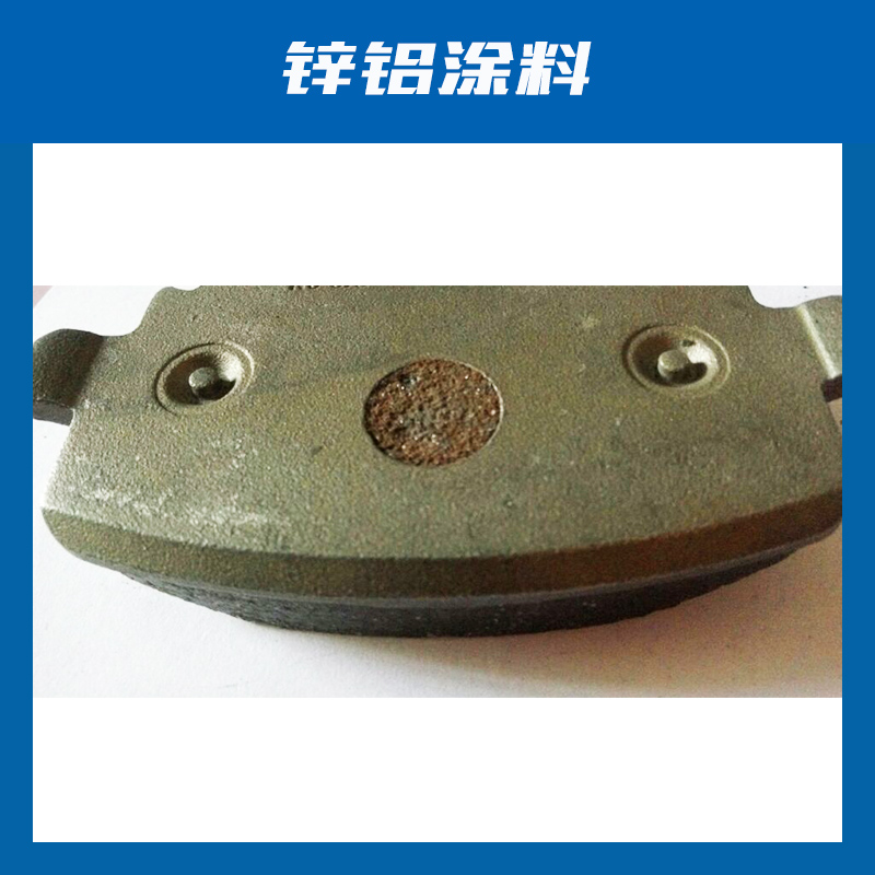 【供應(yīng)】自干達克羅涂料 自干達克羅涂料報價 自干達克羅涂料供貨商