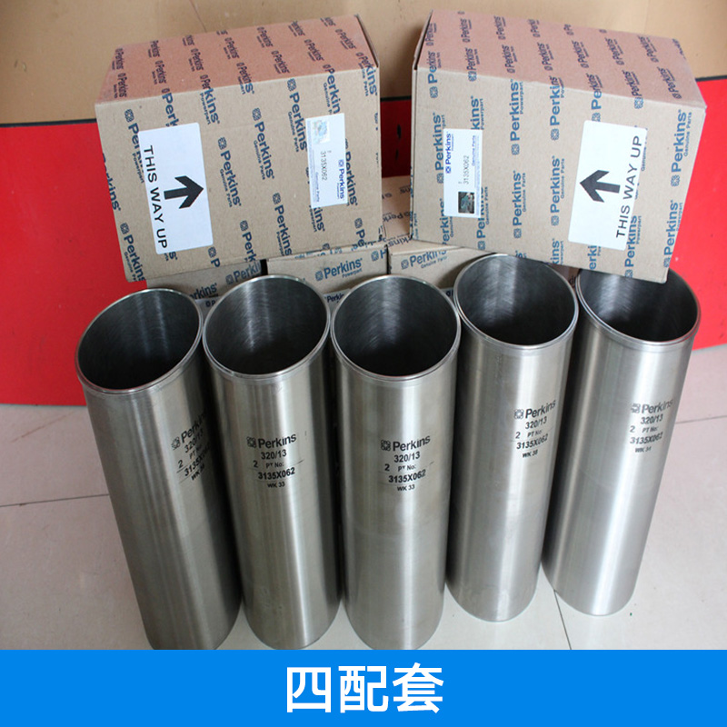 四配套 濰柴四配套 帕金斯缸套 帕金斯活塞環(huán)