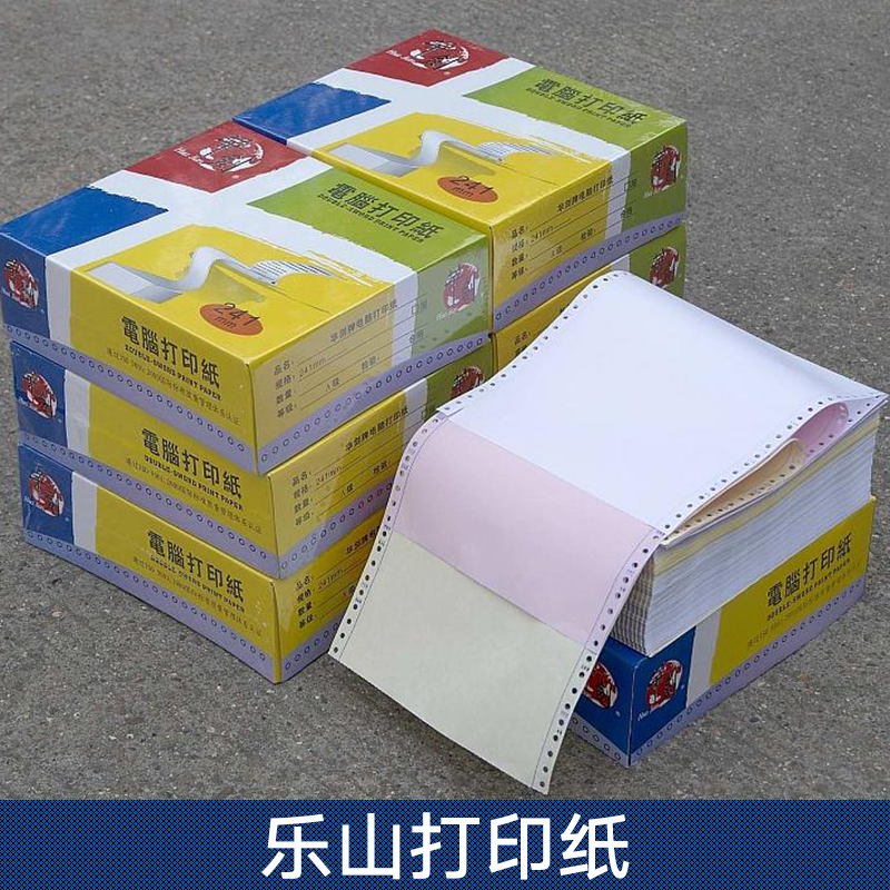 樂(lè)山打印紙 A4打印紙 激光打印紙 樂(lè)山打印紙廠家直銷(xiāo)