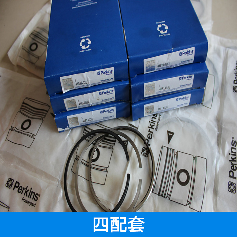 四配套 濰柴四配套 帕金斯缸套 帕金斯活塞環(huán)
