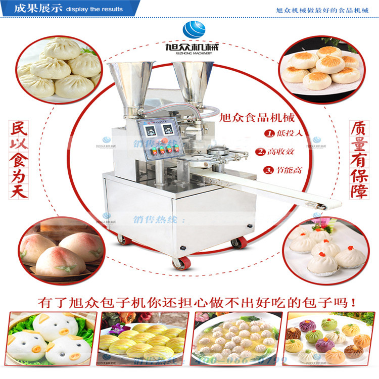 包子機(jī)廠家-自動包子機(jī)-包子機(jī)廠 包子機(jī)直銷 多功能包子機(jī) 做包子機(jī)器 子機(jī)