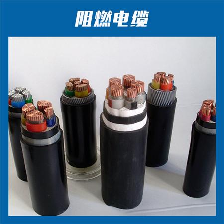 阻燃電纜 阻燃電纜批發(fā) 阻燃電纜價格 銅芯