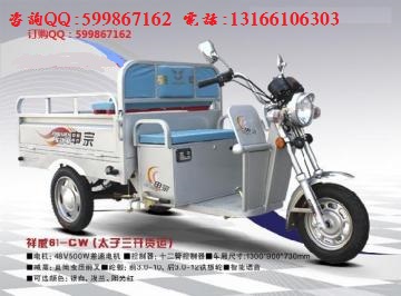 供應(yīng)江蘇宗申E2祥威1)電動三輪車