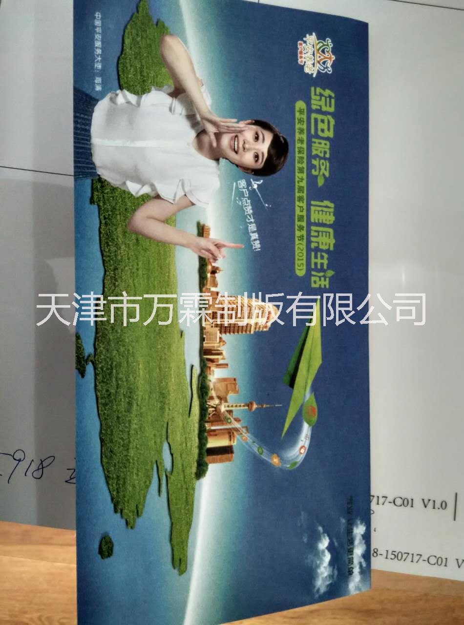 天津賀卡印刷    賀卡印刷價(jià)格   天津賀卡印刷批發(fā)