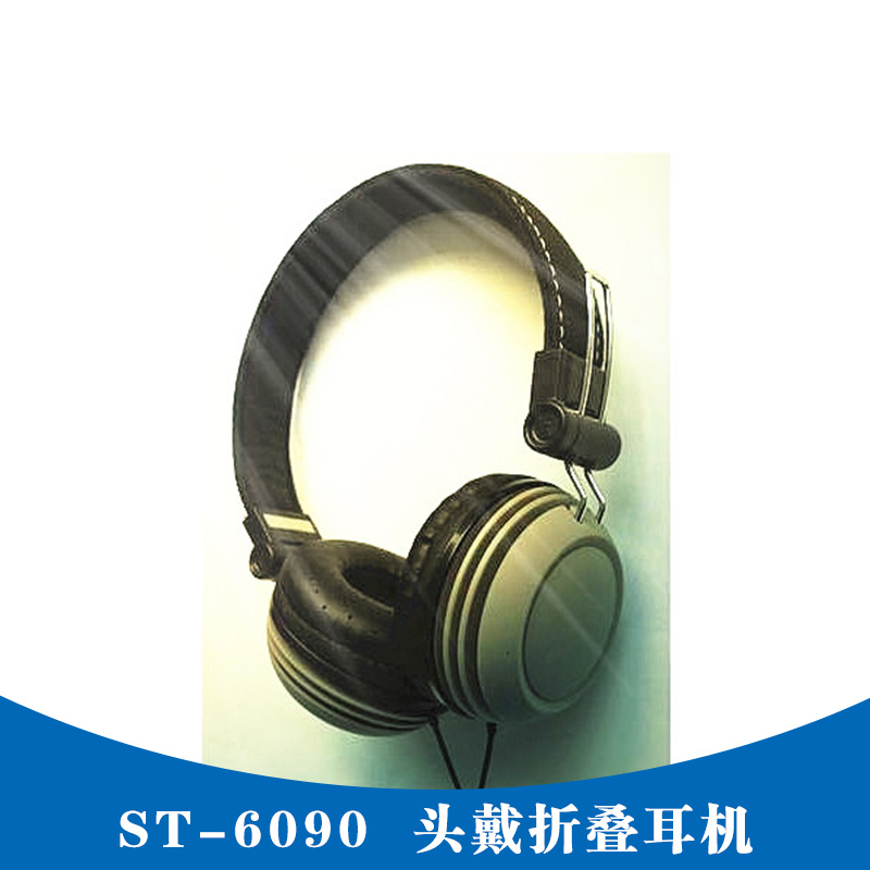 ST-6090頭戴折疊耳機(jī) 頭戴耳機(jī) 頭戴教學(xué)折疊耳機(jī) 深圳ST-6090 頭戴折疊耳機(jī)