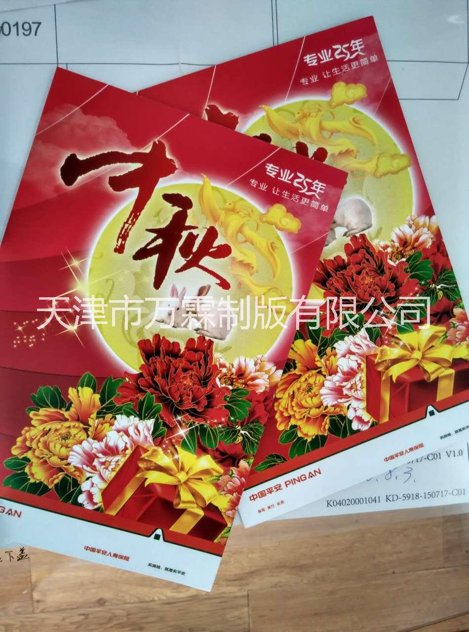 天津賀卡印刷    賀卡印刷價(jià)格   天津賀卡印刷批發(fā)
