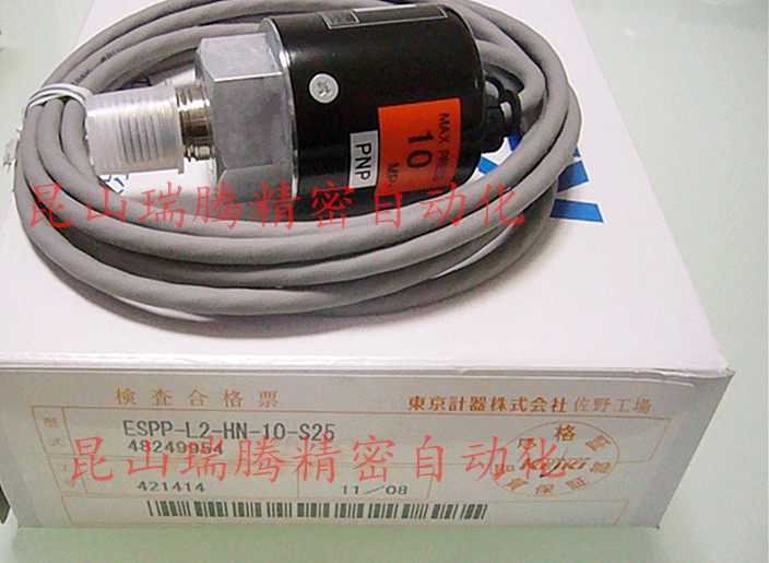 東京計(jì)器ESPP壓力開(kāi)關(guān) ESPP-L2-HN-10-S25