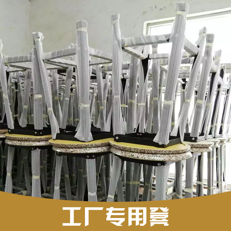 工廠*凳廠家批發(fā)銷售 工廠*凳 工廠*凳定制 凳子 凳定制 凳定制 用凳子 用凳子 用凳子 工廠凳定制