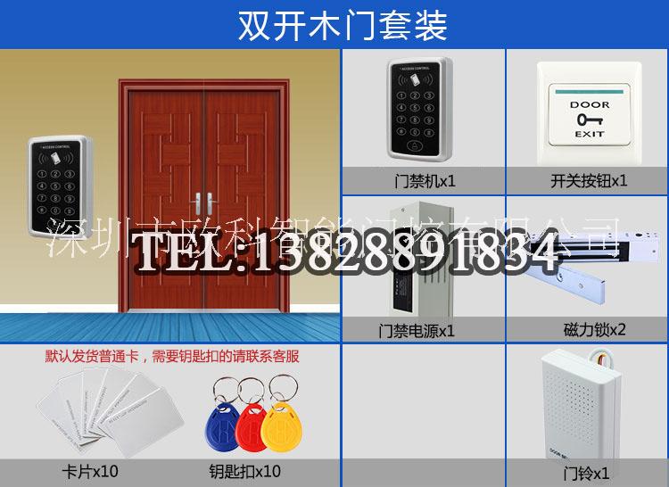 聯(lián)網(wǎng)門禁  門禁系統(tǒng)、聯(lián)網(wǎng)門禁 一體機門禁 獨立門禁