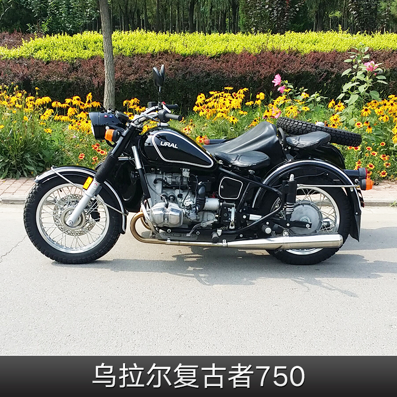 烏拉爾復(fù)古者750 烏拉爾摩托車 烏拉爾復(fù)古者摩托車 烏拉爾復(fù)古者 復(fù)古者摩托車